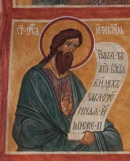 Пророк иезекииль