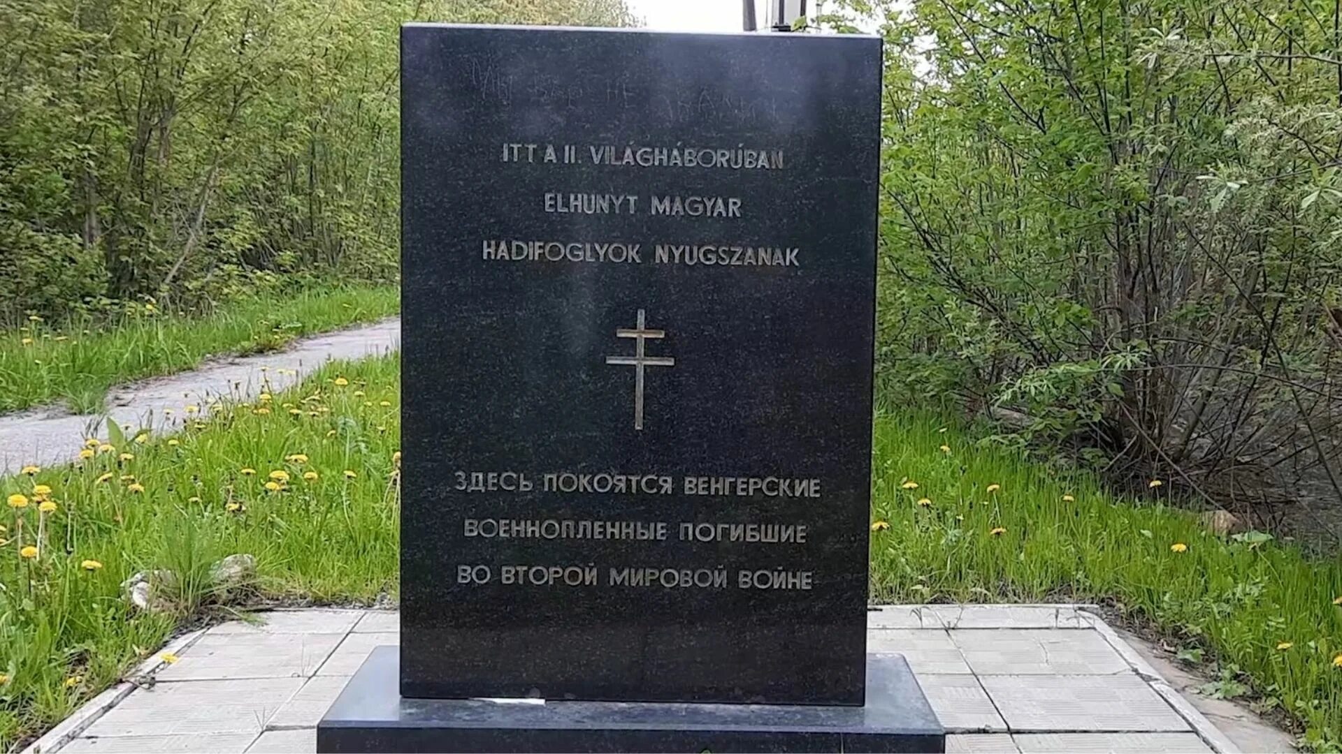Памятник венгерским военнопленным. Памятник венгерским военнопленным. Памятник венгерским военнопленным в жигулевске. Памятник венгерским военнопленным. Памятник венгерским военнопленным в краснодаре.