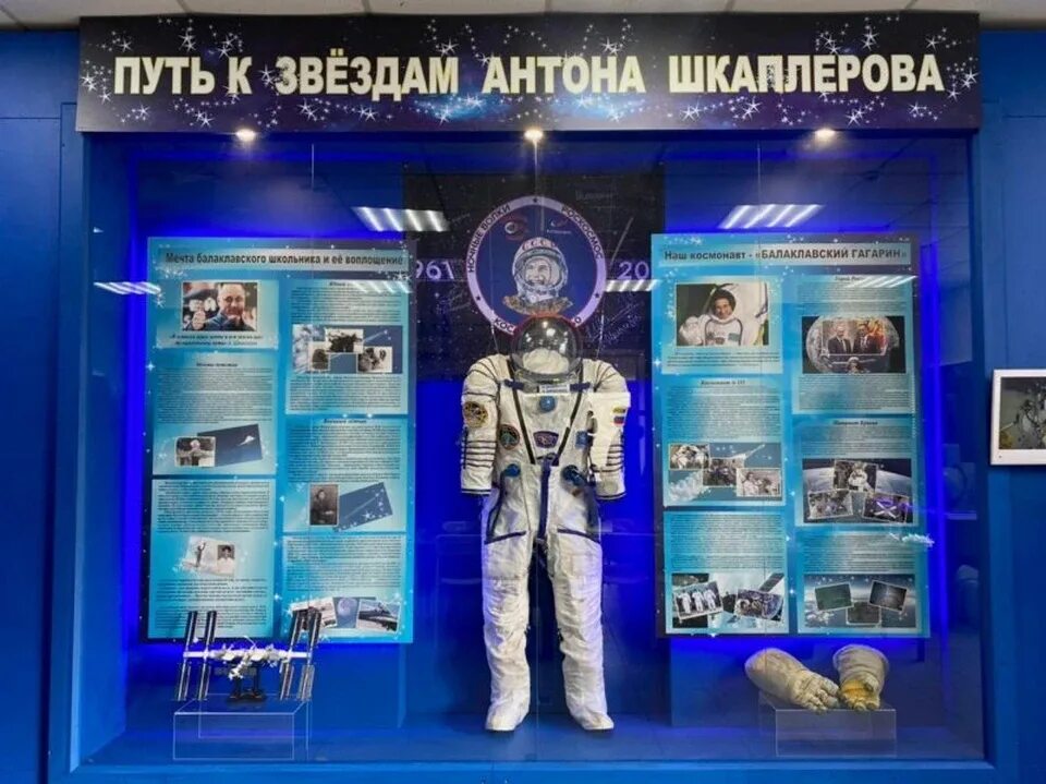 Выставка полет. Аэрокосмический центр антона шкаплерова севастополь. техническая выставка. выставка космос. аэрокосмический центр антона шкаплерова севастополь официальный.