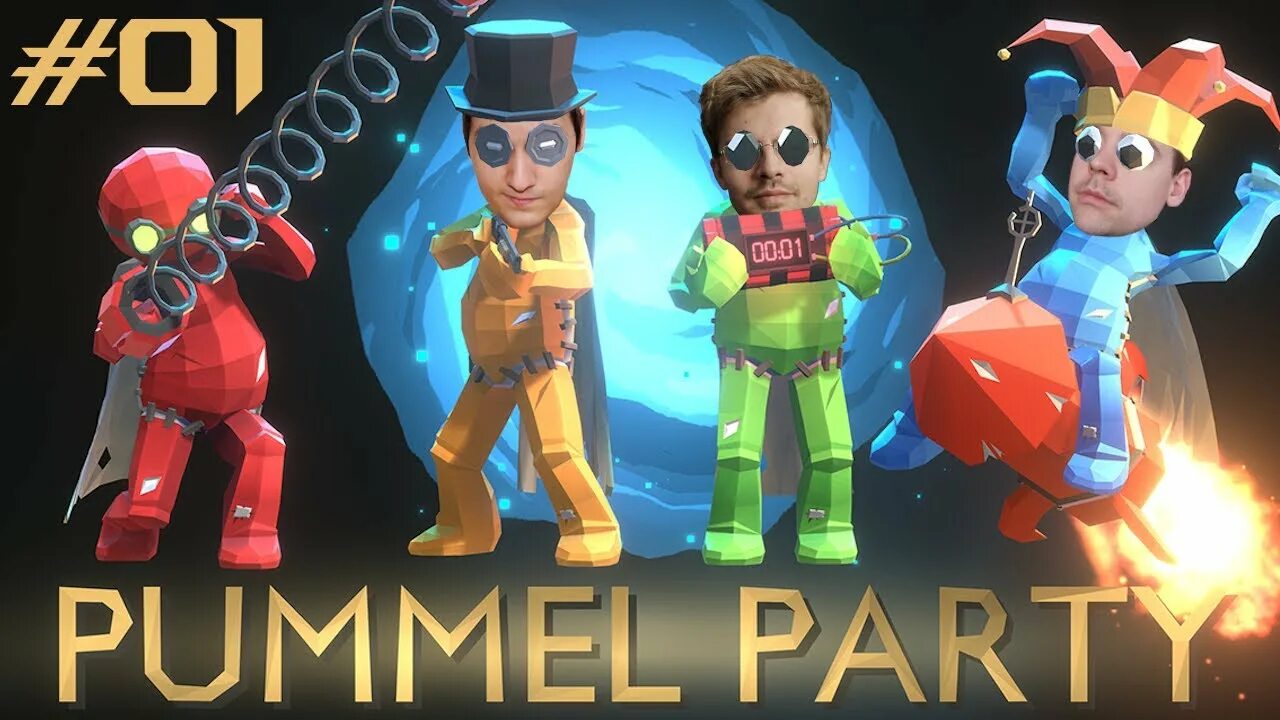 Pamel party v 1. Pummel party игра. Памел парти. Игра помело пати. Pummel party мини игры.