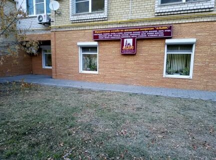 Астрахань ул набережная приволжского затона 14