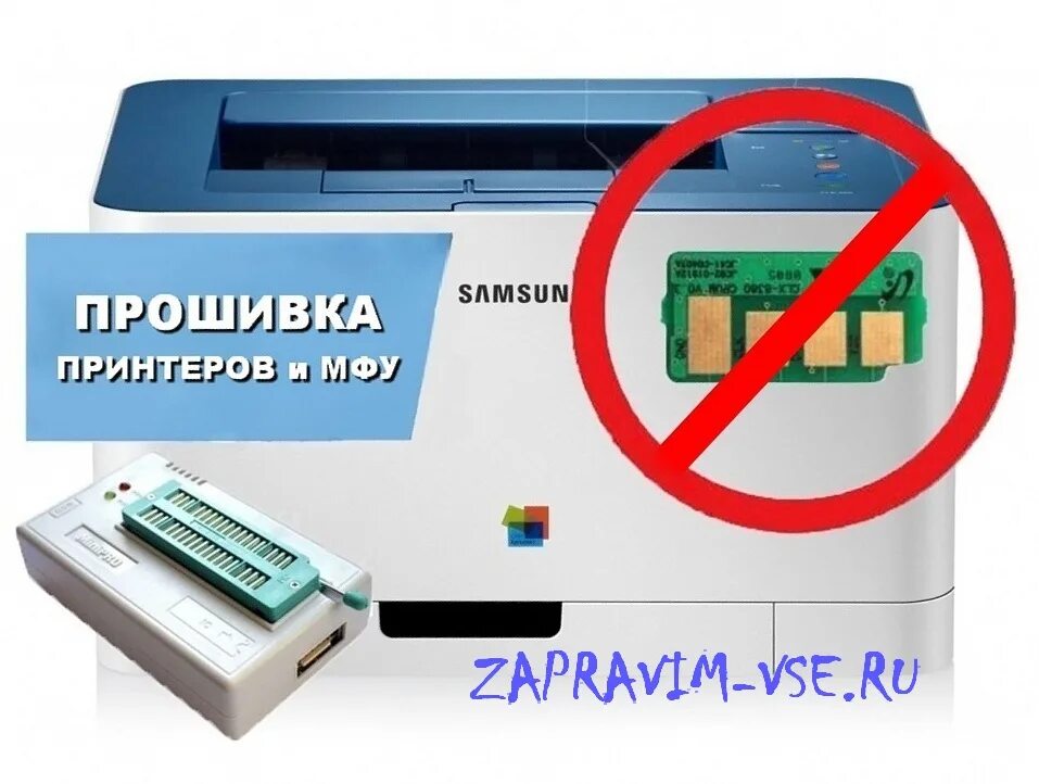 Прошивка принтера xerox. Перепрошивка принтера. прошивка принтера. ремонт мфу принтеров, прошивка.