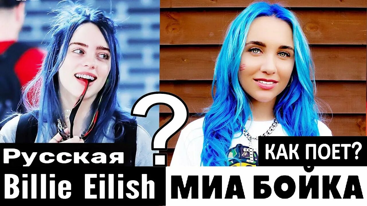 Мейби бейби зайка. Мэйби бэйби миа бойка. Мэйби бэйби дисс. Мэйби бэйби миа бойка. Мэйби бэйби шипучка обложка.