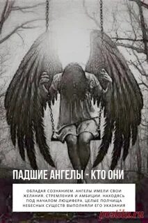Рассказ ангел на дзене