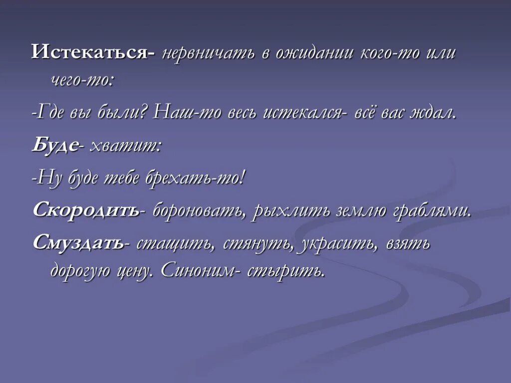 Брехать значение