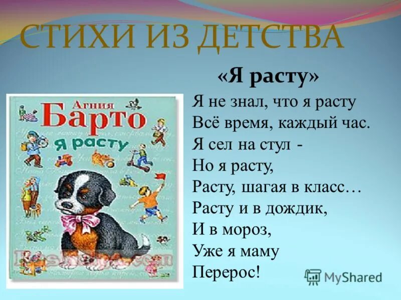 Стихотворение для третьего класса. Стихотворение 3 класс. Стихи для 3 класса. Любой стих. Стихи для 3 классов.