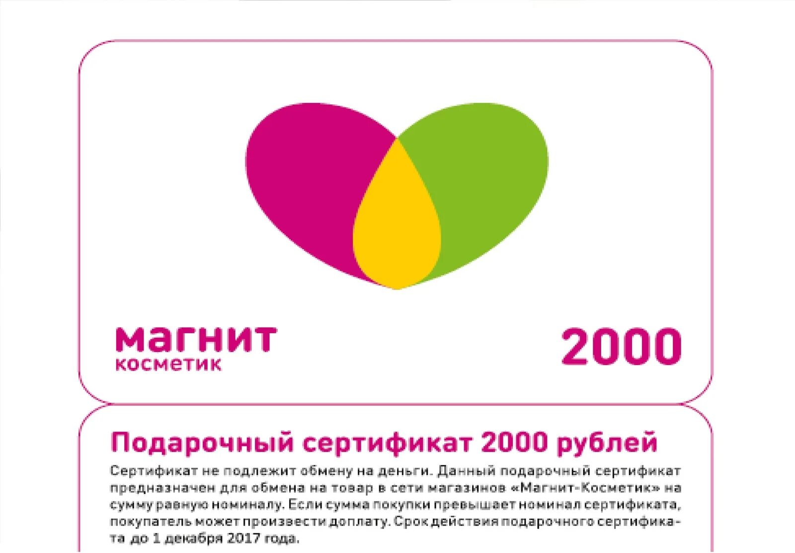Подарочные карты можно обменять на деньги