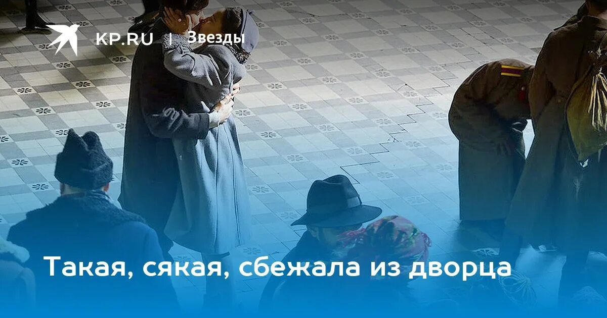 Такая сякая текст. Такая сякая сбежала из дворца такая сякая расстроила отца. Бременские музыканты такая сякая сбежала из дворца. Такая сякая сбежала из дворца. Песня такая сякая сбежала из дворца.