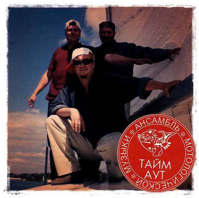 я беру тайм аут. символ тайм аут. "тайм аут". берем тайм аут. беру тайм аут картинки.