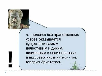 Этические афоризмы