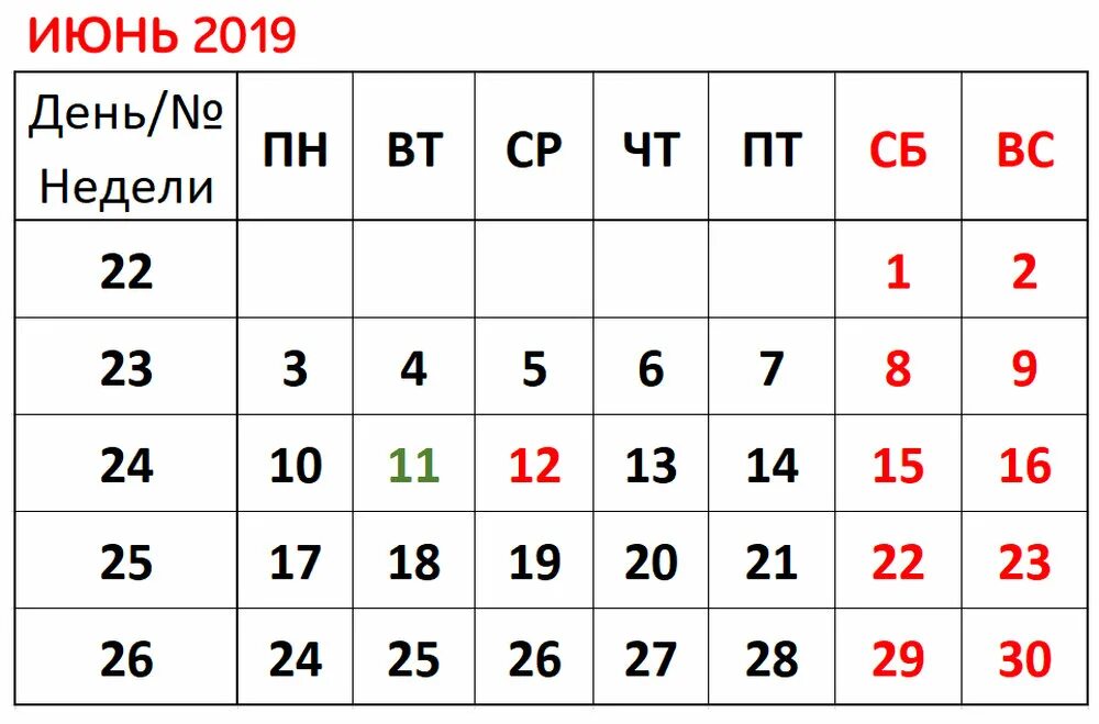 Выходные в ноябре 2019. Майские праздники календарь. Май 2019 календарь. С днем ноября.