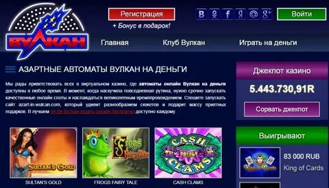 Автоматы вулкан на деньги casinodaddyslots win