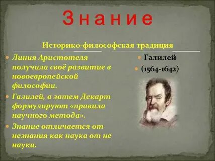 Линия философия