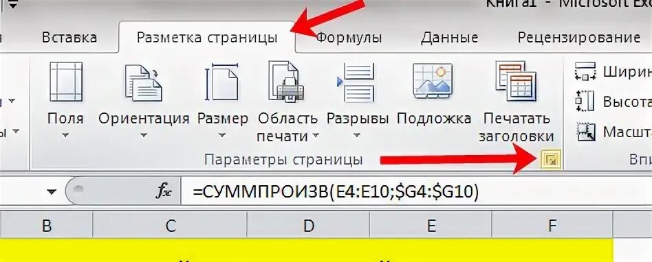 Word вставить текущую дату