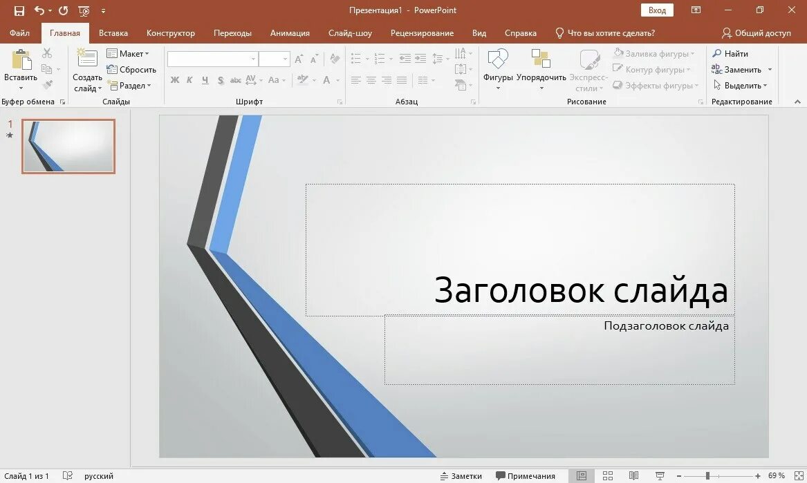 Powerpoint 2019. Microsoft office 2019 скриншоты. powerpoint 2019 интерфейс. microsoft office 2019 powerpoint. интерфейс программы powerpoint 2019.