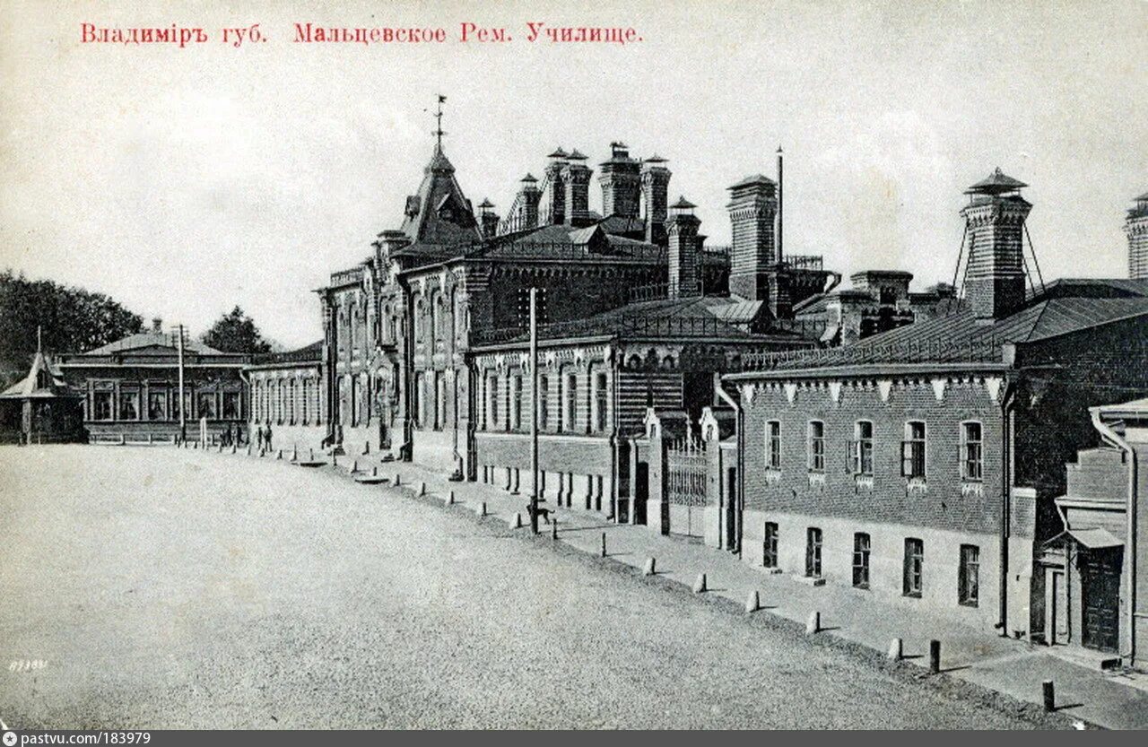 Город промышленник