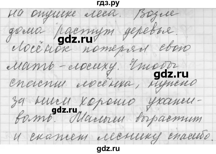 Русский язык 5 якубовская галунчикова ответы. Русский язык 5 якубовская галунчикова ответы