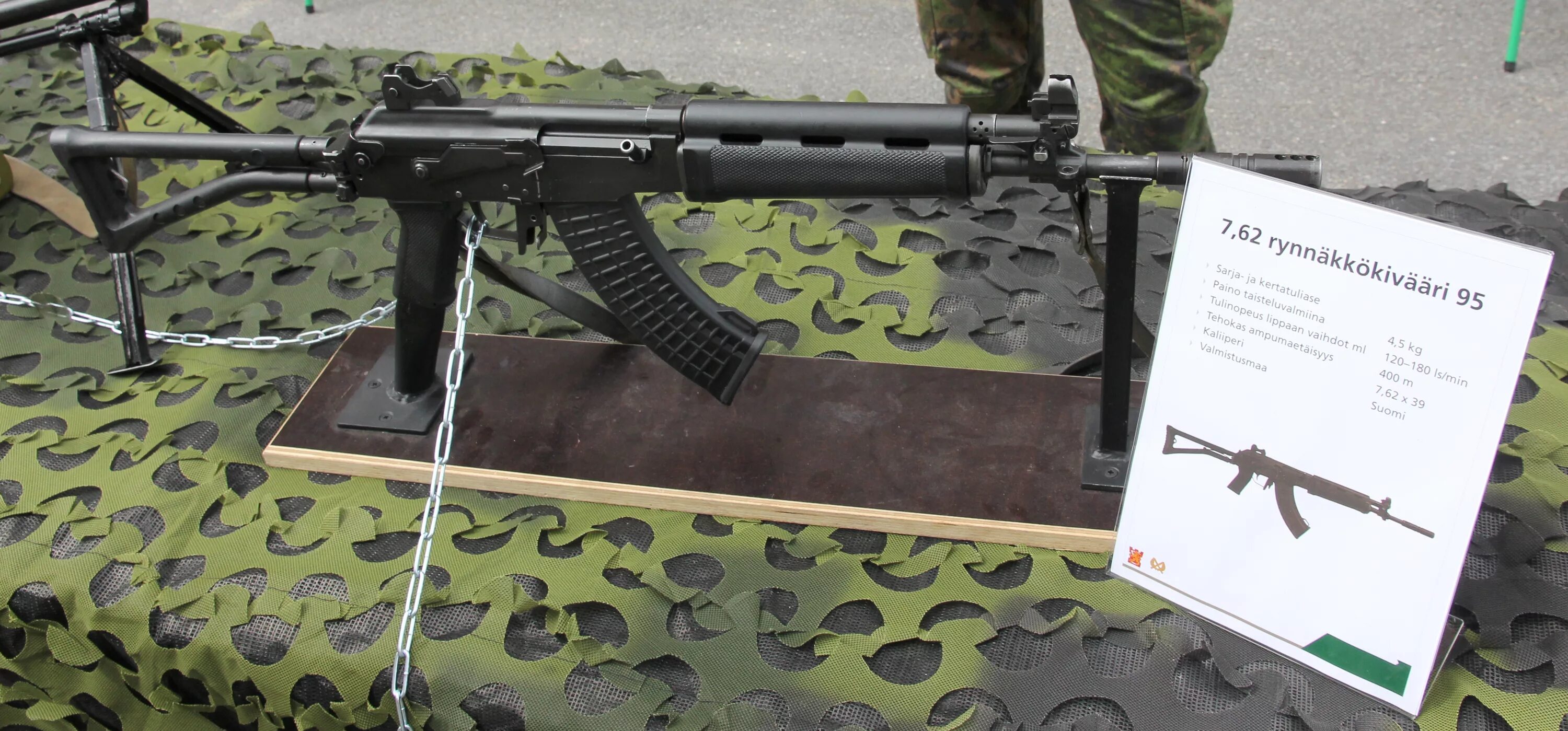 Рк 243