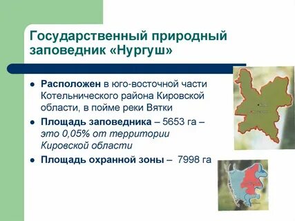 Кировская область площадь