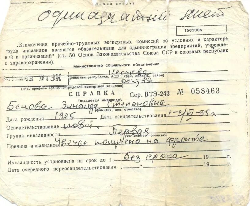 Втэк 6. Втэк 6