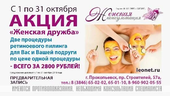 Что такое выполнение одинаковых действий. Две процедуры. Две процедуры. Две процедуры. Газожидкостный пилинг jet peel.