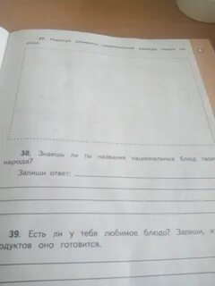 Знаешь ли ты их названия