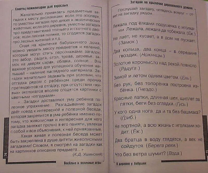 Два братца в воду глядятся в век не сойдутся созвучные слова.