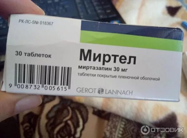 Тест на антидепрессанты. Миртел 30 мг 30 табл. Антидепрессант Миртел. Препарат мертель. Ланнахер транквилизаторы.