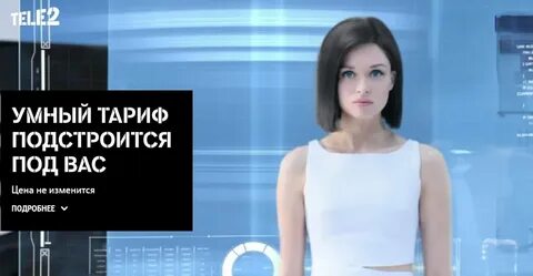 Умные тариф теле2