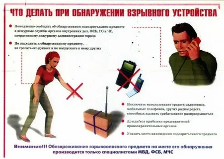 Порядок действий при обнаружении бокового вертикального толчка