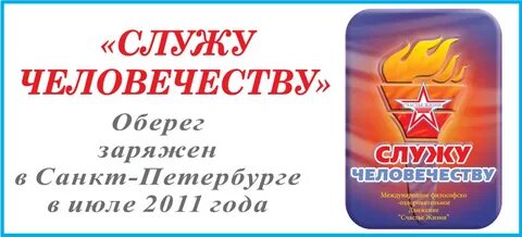 Счастье жизни ростов