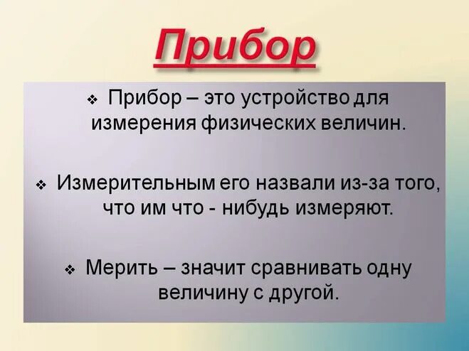 Величина pr
