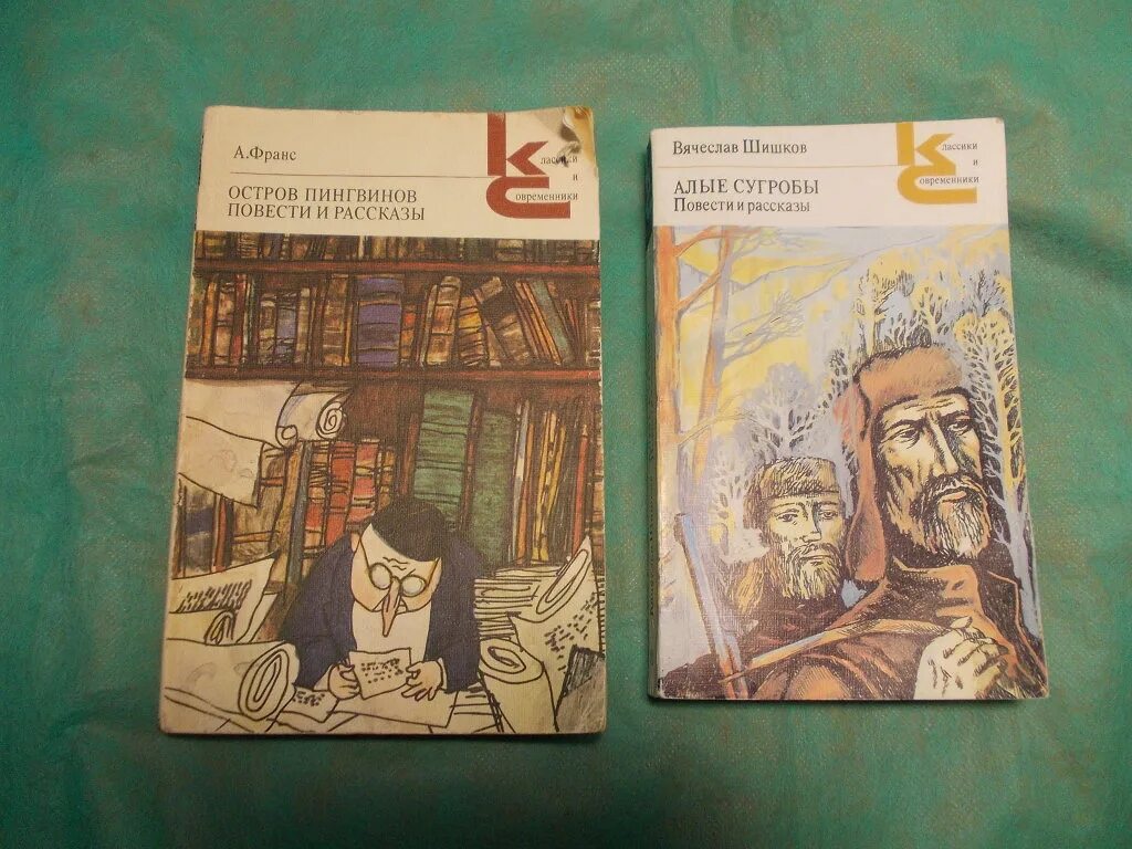 Шишков книга Алые сугробы. Классики и современники Чехов. Шишков рассказы читать