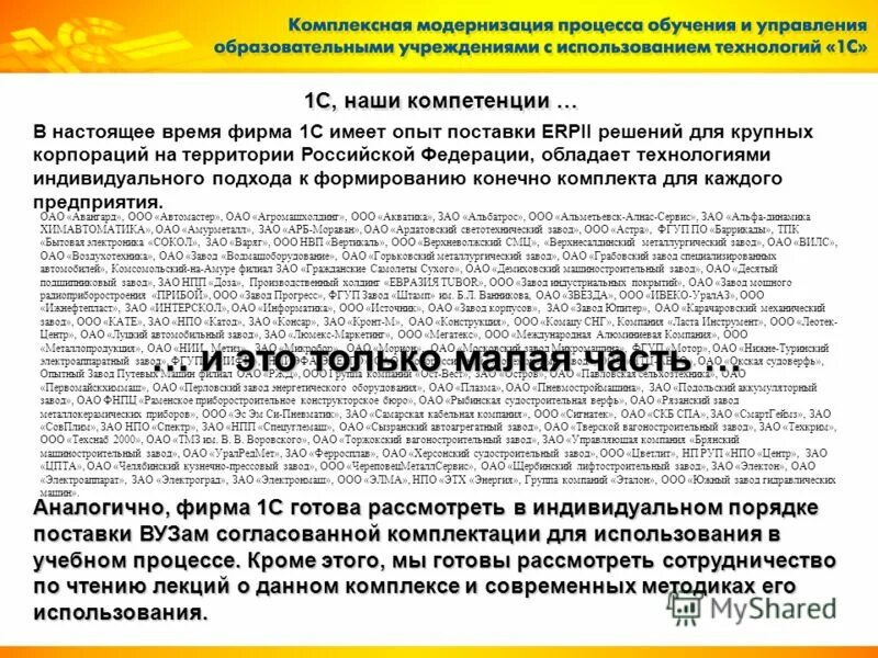 опыт поставки. опыт поставки. опыт поставок. обезличивается ли опыт. тэц-11 иркутскэнерго.