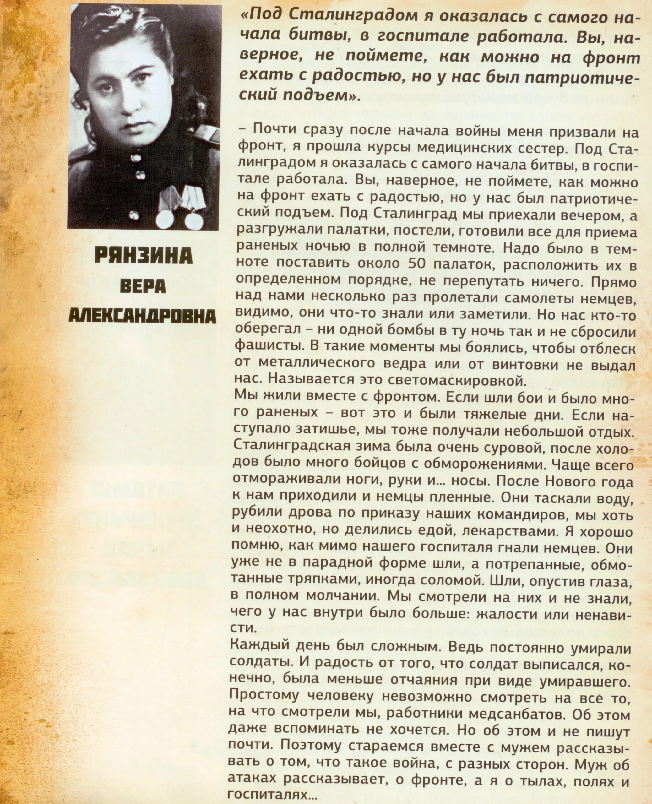 Кто был участником сталинградской битвы. Кунгуряки-участники сталинградской битвы. Ветераны сталинградской битвы. Выставка посвященная сталинградской битве. Ветераны сталинградской битвы.