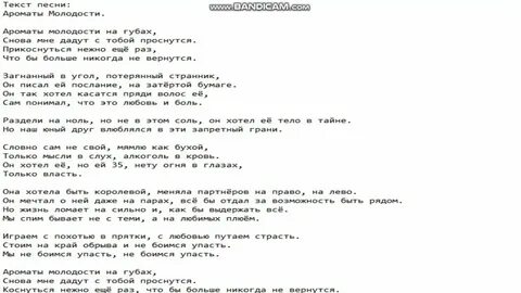 Меня заводит запах текст