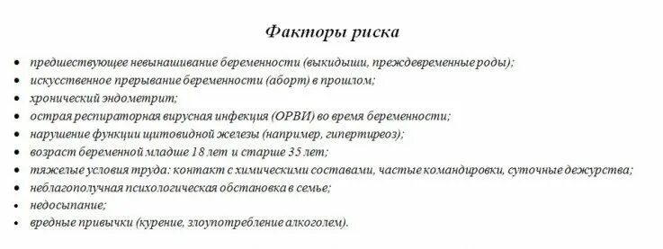 Тонус матки при беременности 3 триместр симптомы. Тонус матки при беременности 2 триместр симптомы. Гипертонус матки при беременности 2 триместр симптомы. Тонус матки при беременности 1 триместр.