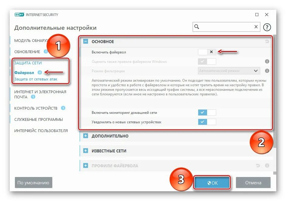 Заблокировать интернет приложение. Блокировщик интернета для программ. запретить программе выход в интернет.