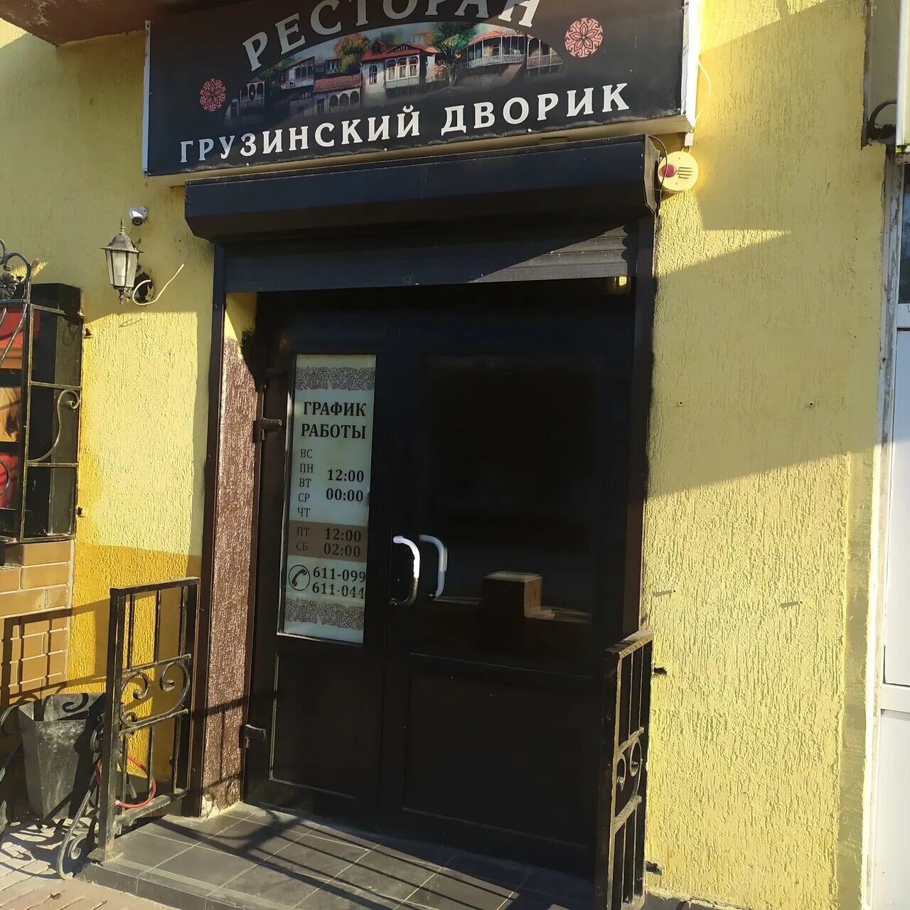 грузинский ресторан москва тифлисский дворик. грузинский дворик ул солженицына. грузинский дворик ул солженицына. грузинский дворик ул солженицына. грузинский ресторан на остоженке тифлисский.