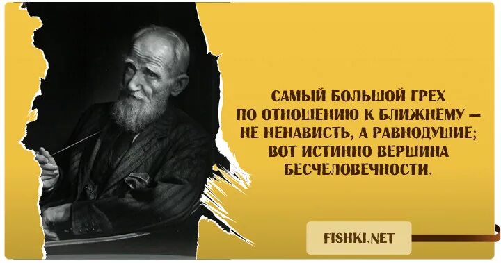 Писателю бернарду шоу принадлежит следующее высказывание. Бернард шоу цитаты. высказывания б шоу. бернард шоу высказывания и афоризмы. цитаты бернарда шоу.