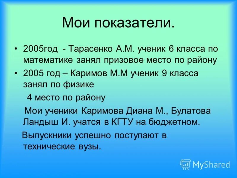 База математика 2 часть