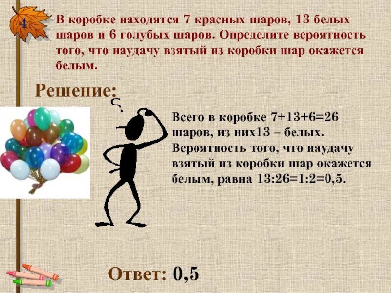Игрушки наугад