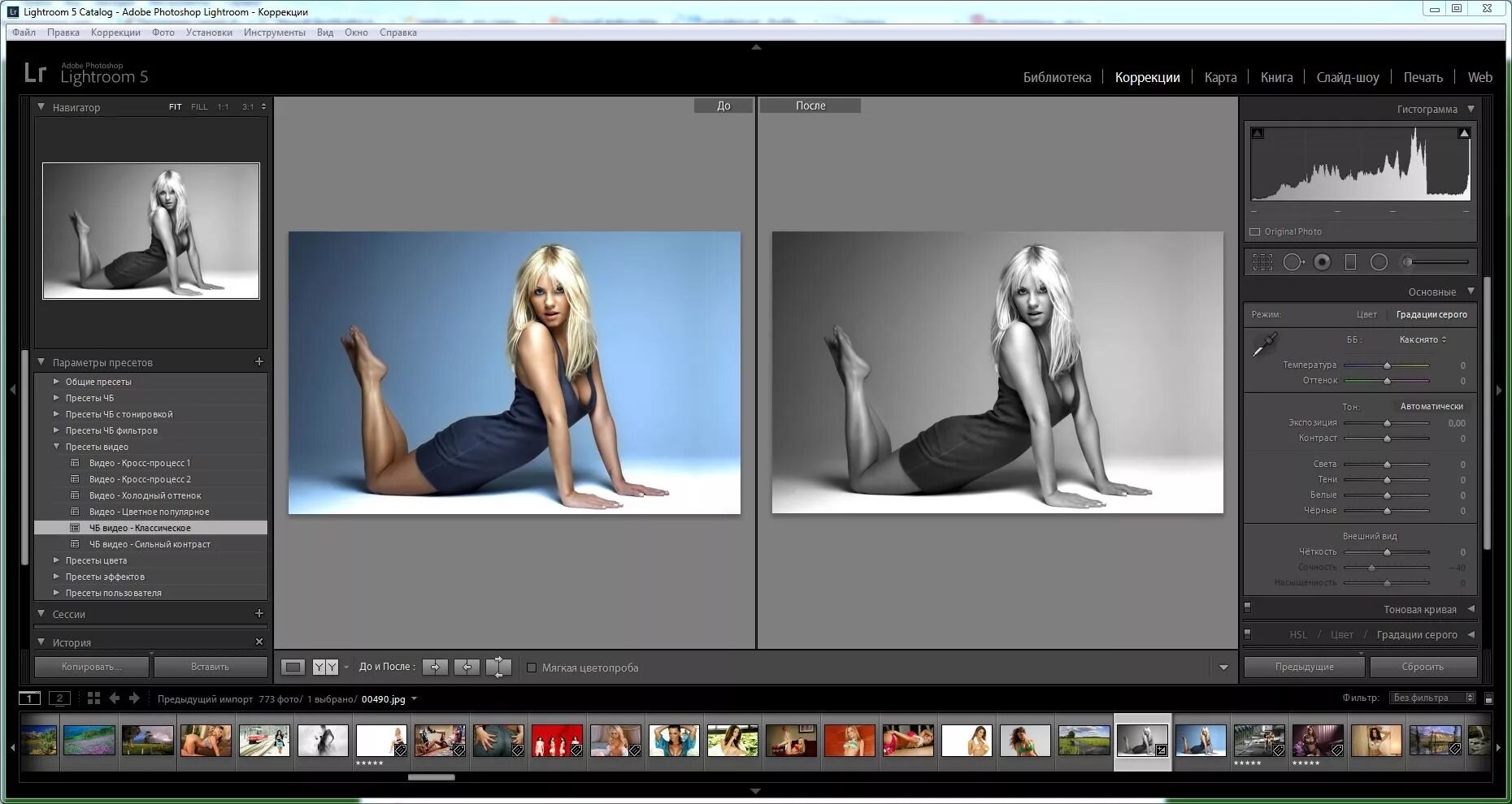 лайтрум. Lightroom 13. лайтрум. адоб фотошоп лайтрум. скотт келби лайтрум.