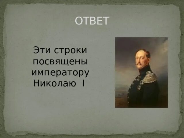 Центр я посвящаю строки. Центр я посвящаю строки