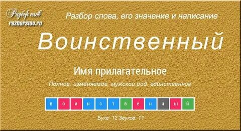Явственно 2