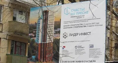 Счастье на пресне