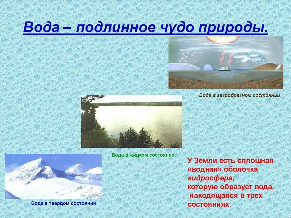 Находясь в воде вы будете