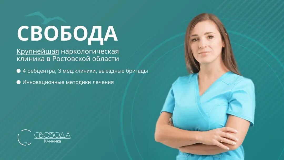 Нарколог вывод из запоя. Реклама наркологической помощи. Наркологическая помощь волгоград volgograd zapoy clinic. Нарколог вывод из запоя. Неотложная наркологическая помощь.