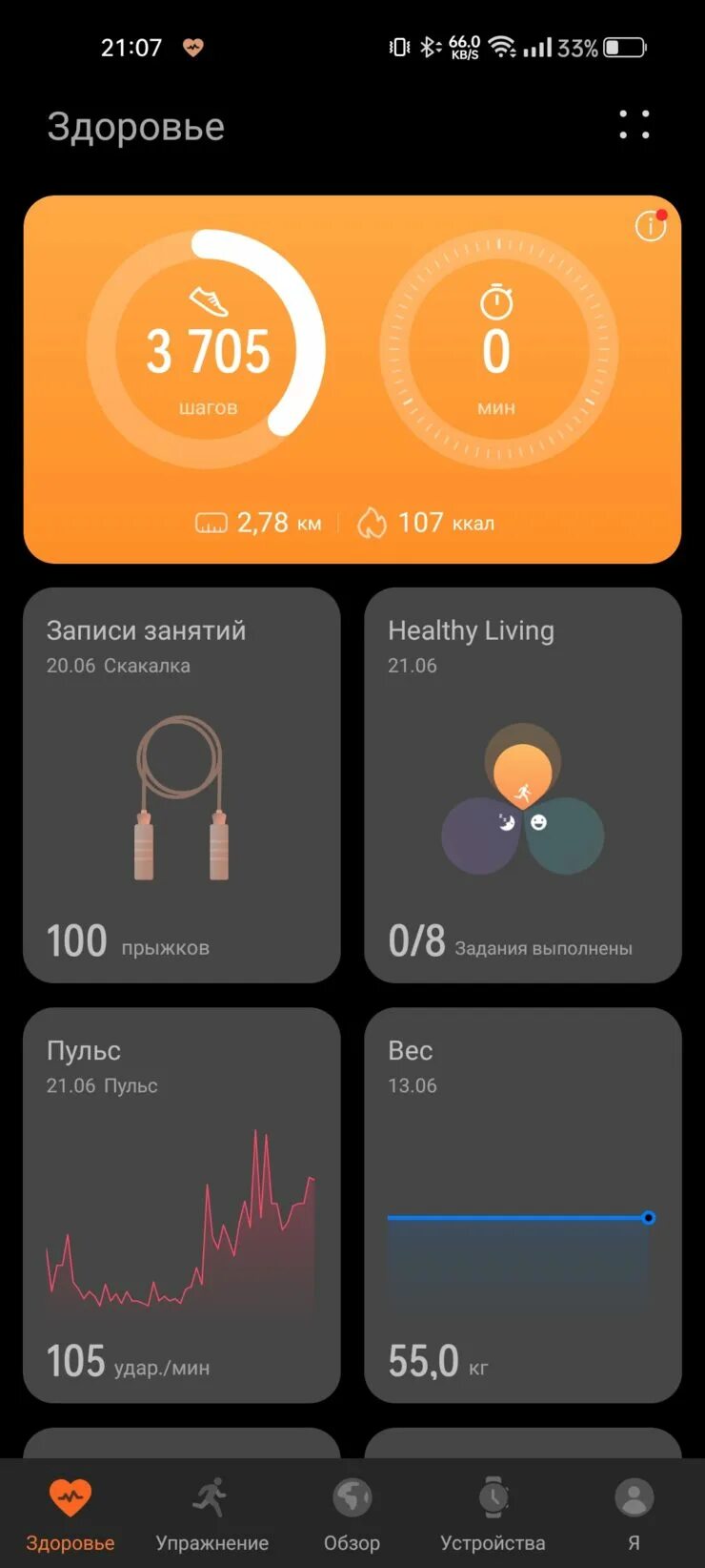 Как установить циферблат на huawei fit 2. Как установить циферблат на huawei fit 2