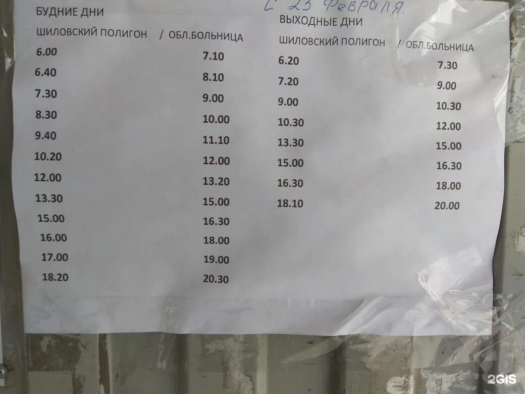 Расписание автобусов 216 нижний. Маршрут 217 автобуса Новосибирск. Расписание 217 автобуса Новосибирск. Расписание автобусов Новосибирск Ярково 217. Расписание автобуса 217 Новосибирск полигон.